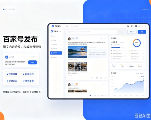 疏勒百家号信息发布代运营