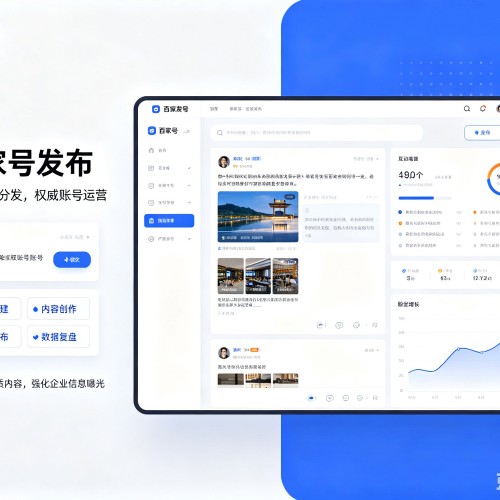 疏勒百家号信息发布代运营
