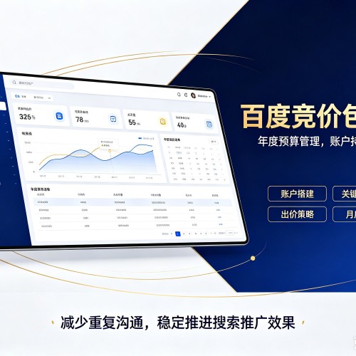疏勒百度竞价包年